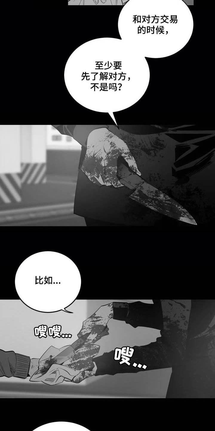 《小桃与小爱》漫画最新章节第85章：【第二季】越来越复杂免费下拉式在线观看章节第【5】张图片