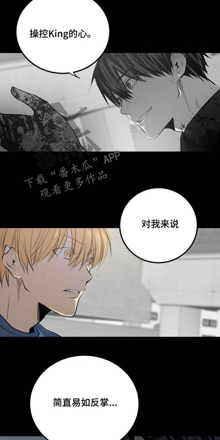 《小桃与小爱》漫画最新章节第85章：【第二季】越来越复杂免费下拉式在线观看章节第【4】张图片