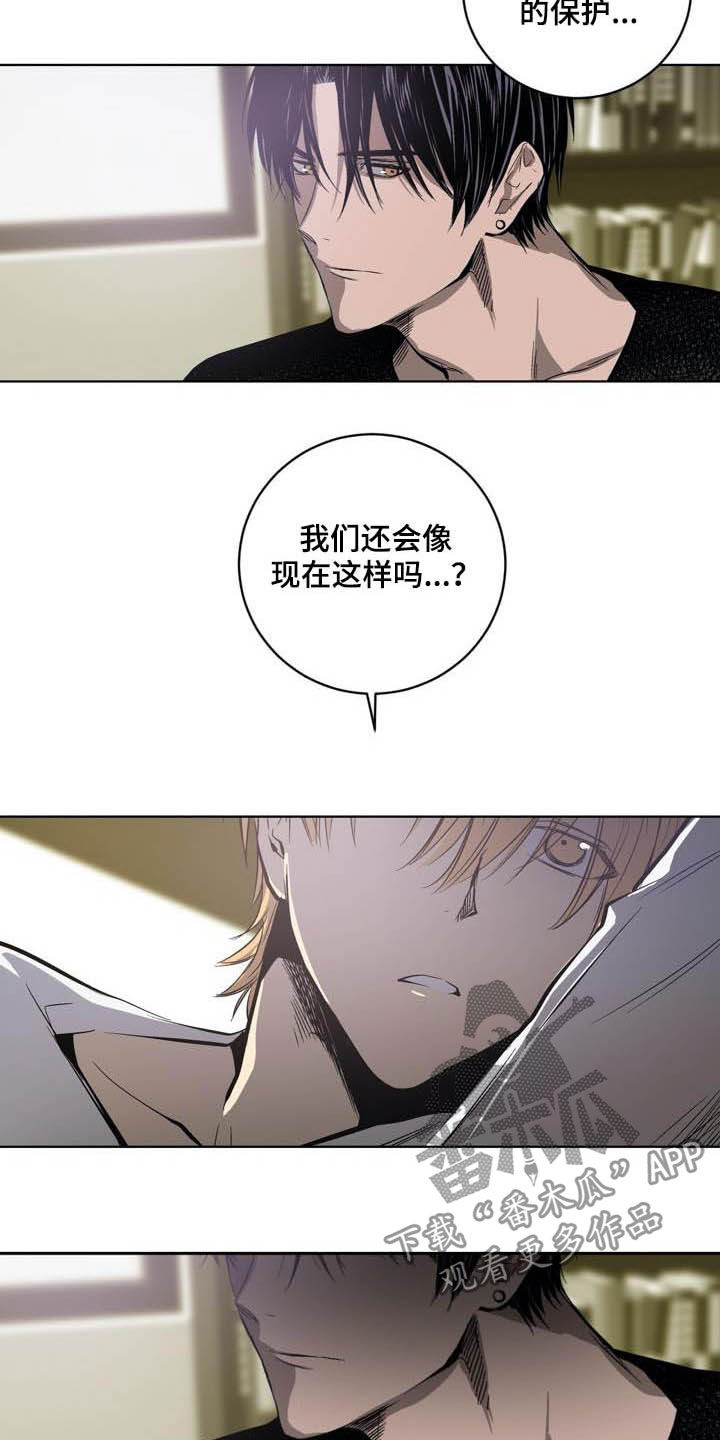 《小桃与小爱》漫画最新章节第85章：【第二季】越来越复杂免费下拉式在线观看章节第【15】张图片