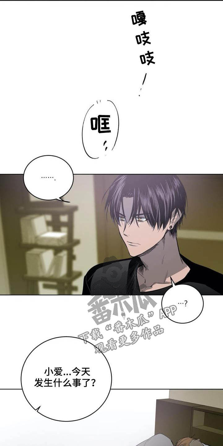 《小桃与小爱》漫画最新章节第85章：【第二季】越来越复杂免费下拉式在线观看章节第【19】张图片