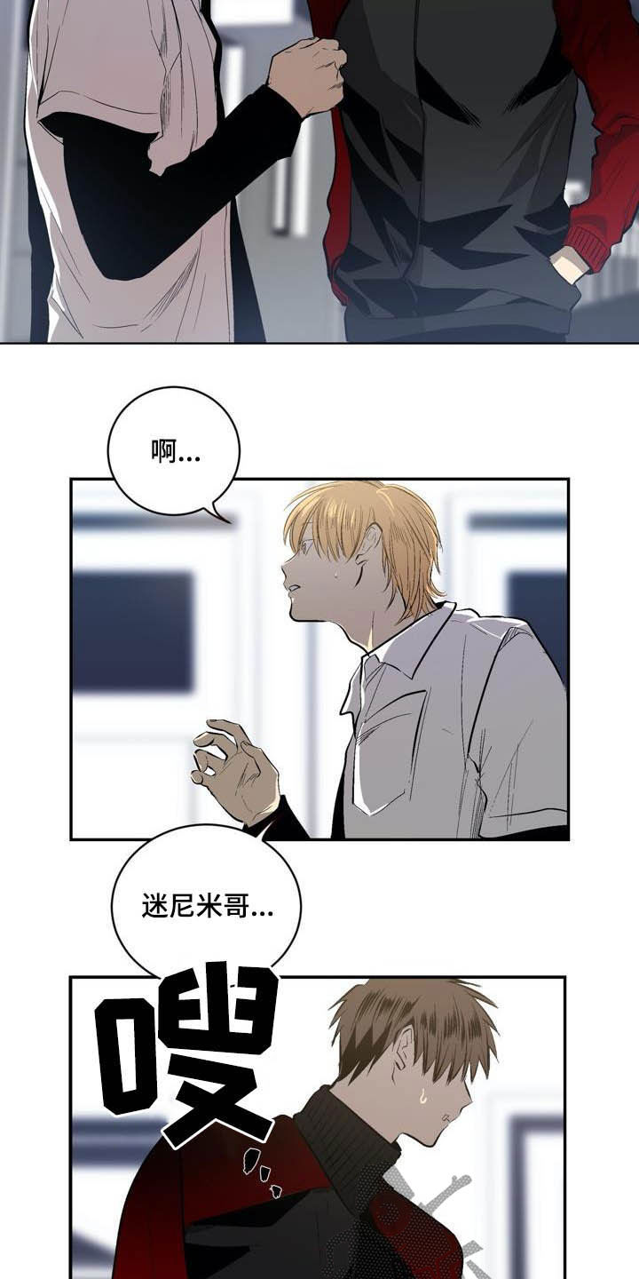 《小桃与小爱》漫画最新章节第86章：【第二季】弱者的心理免费下拉式在线观看章节第【12】张图片