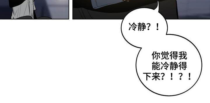 《小桃与小爱》漫画最新章节第86章：【第二季】弱者的心理免费下拉式在线观看章节第【1】张图片