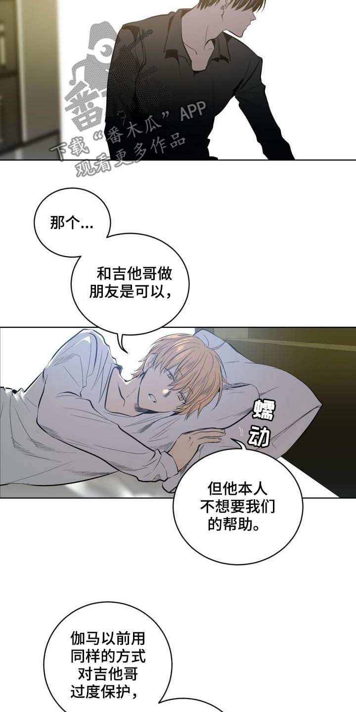 《小桃与小爱》漫画最新章节第86章：【第二季】弱者的心理免费下拉式在线观看章节第【22】张图片