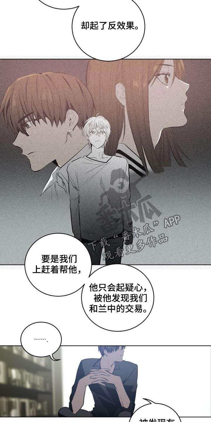 《小桃与小爱》漫画最新章节第86章：【第二季】弱者的心理免费下拉式在线观看章节第【21】张图片