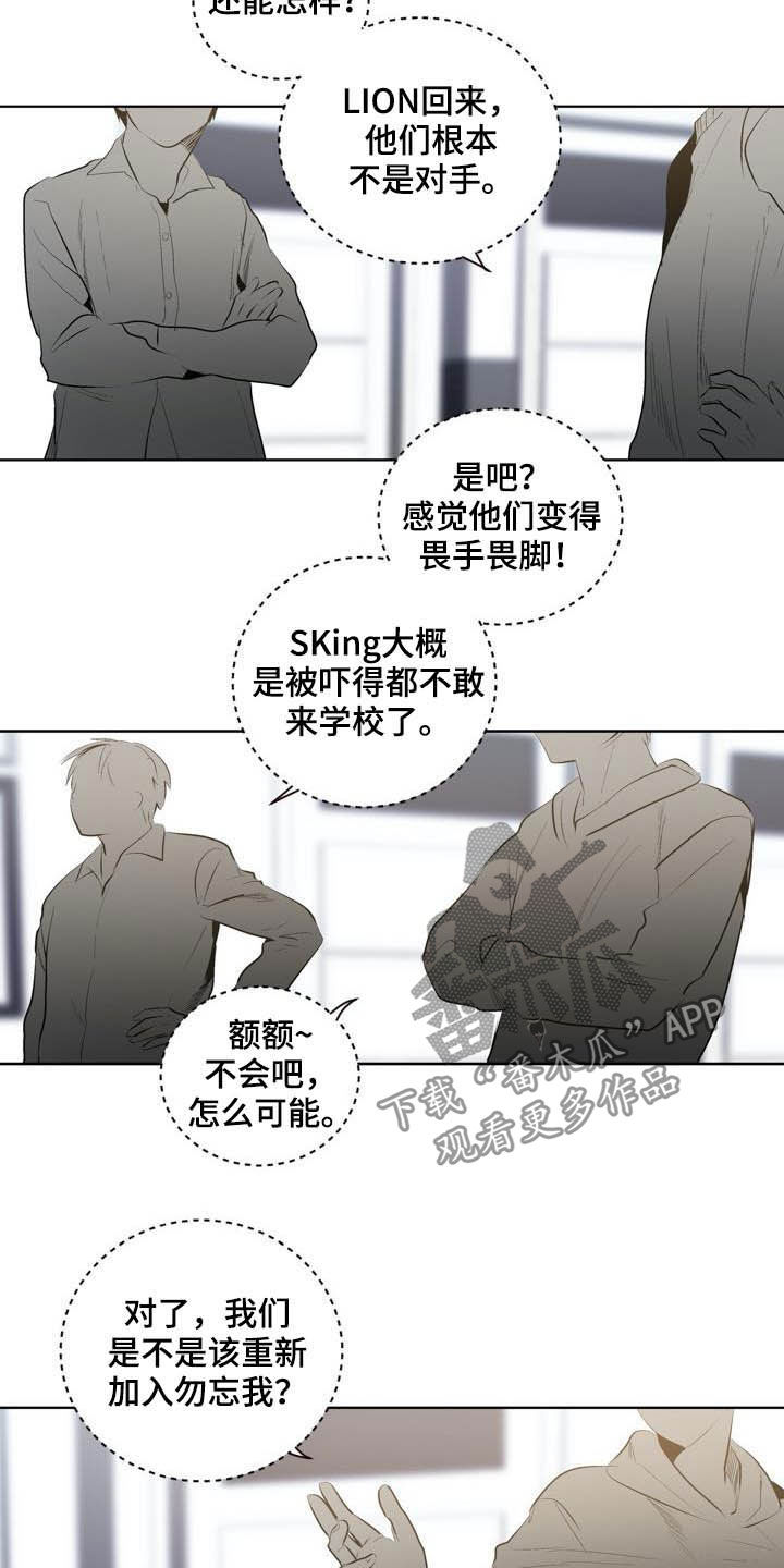 《小桃与小爱》漫画最新章节第86章：【第二季】弱者的心理免费下拉式在线观看章节第【9】张图片