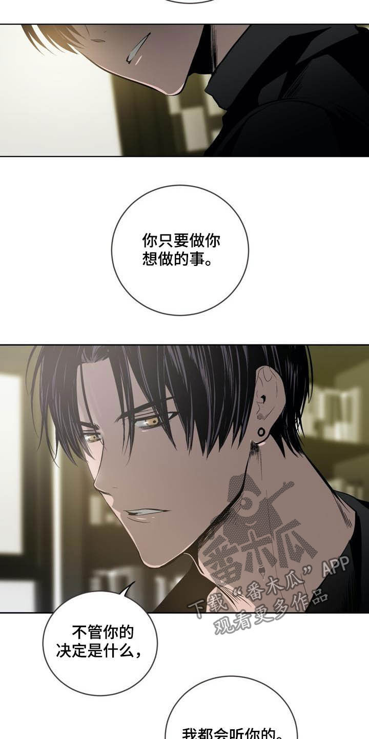 《小桃与小爱》漫画最新章节第86章：【第二季】弱者的心理免费下拉式在线观看章节第【15】张图片