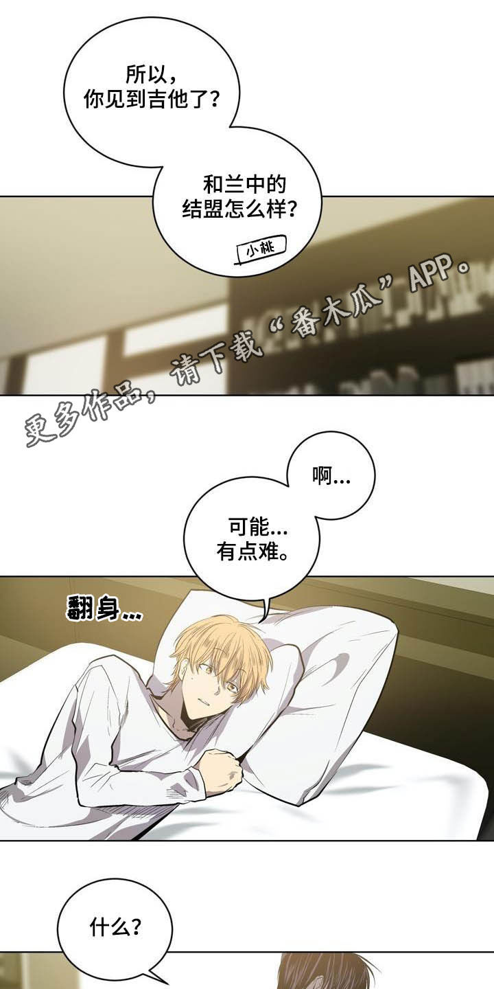 《小桃与小爱》漫画最新章节第86章：【第二季】弱者的心理免费下拉式在线观看章节第【23】张图片