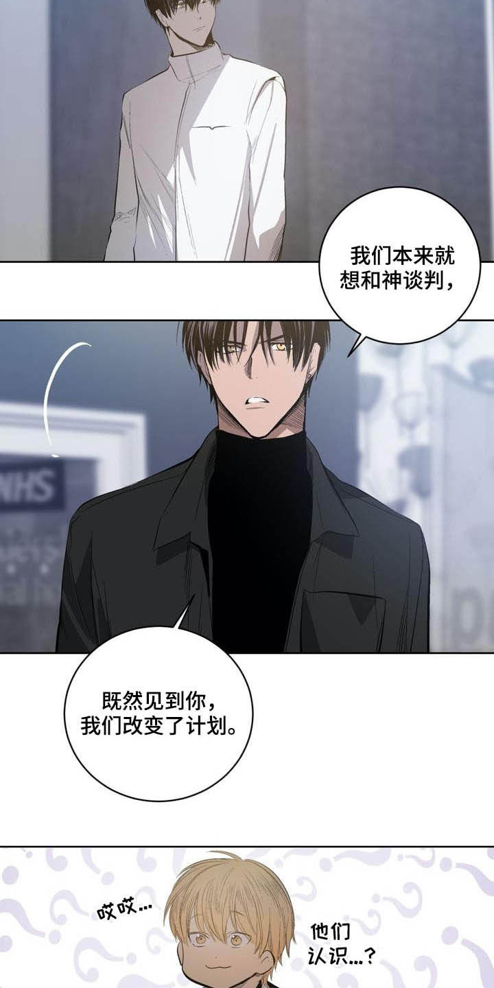 《小桃与小爱》漫画最新章节第89章：【第二季】尊敬的大哥免费下拉式在线观看章节第【4】张图片