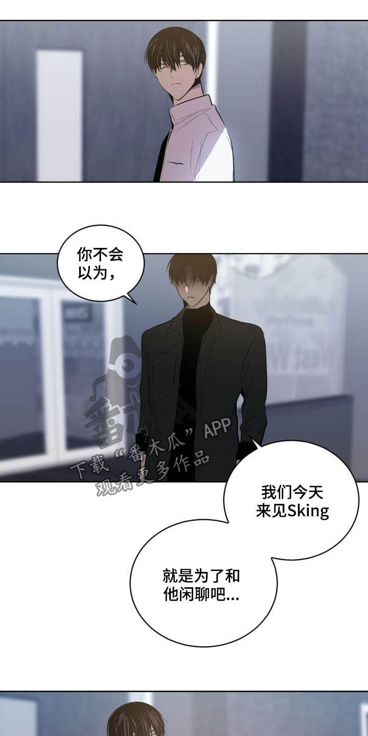 《小桃与小爱》漫画最新章节第89章：【第二季】尊敬的大哥免费下拉式在线观看章节第【5】张图片