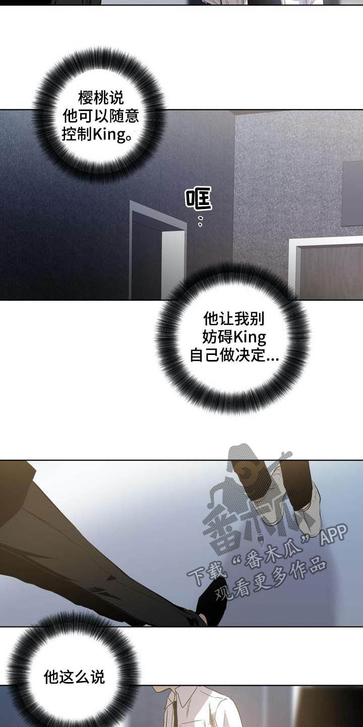 《小桃与小爱》漫画最新章节第89章：【第二季】尊敬的大哥免费下拉式在线观看章节第【10】张图片