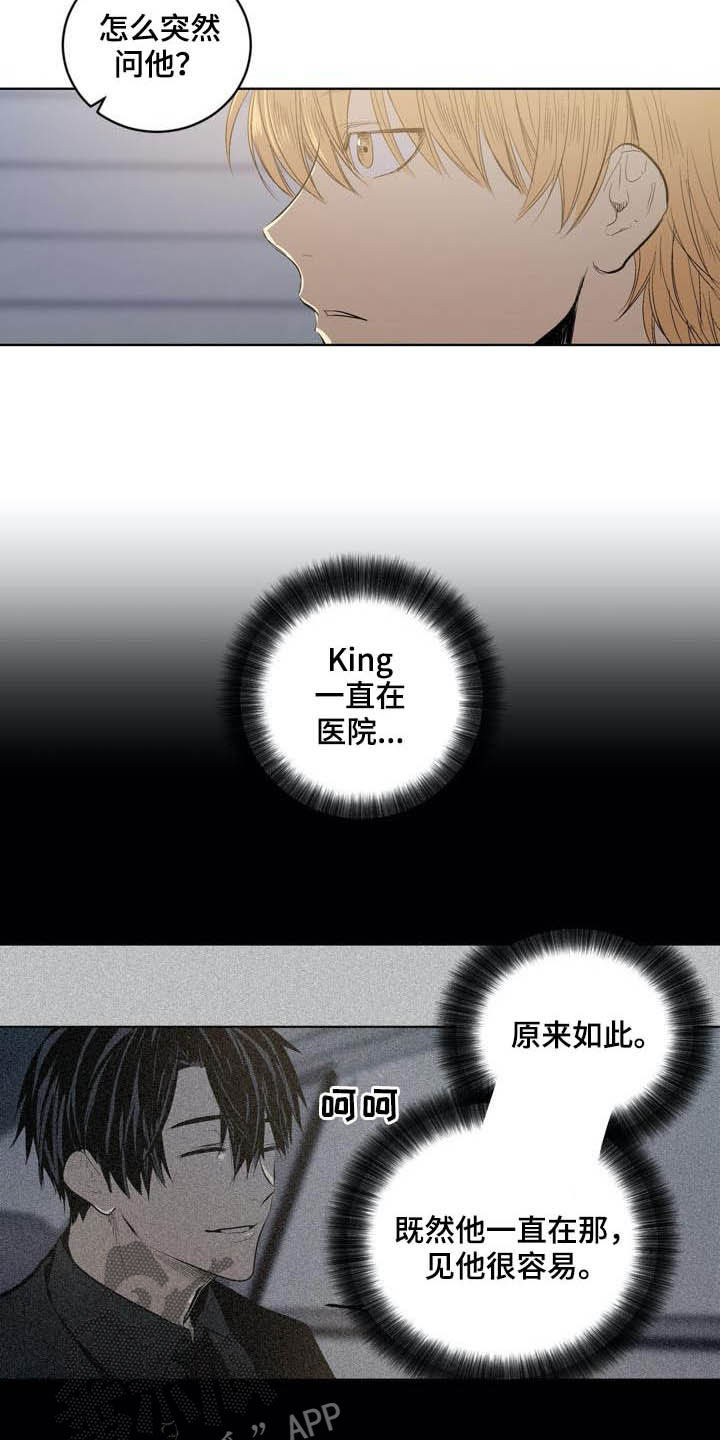 《小桃与小爱》漫画最新章节第89章：【第二季】尊敬的大哥免费下拉式在线观看章节第【12】张图片