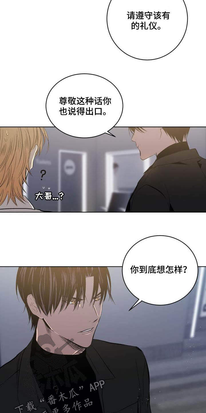 《小桃与小爱》漫画最新章节第89章：【第二季】尊敬的大哥免费下拉式在线观看章节第【2】张图片