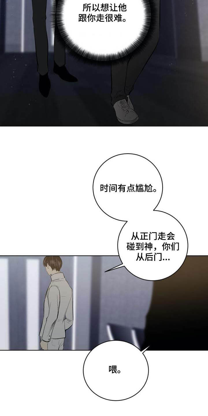 《小桃与小爱》漫画最新章节第89章：【第二季】尊敬的大哥免费下拉式在线观看章节第【6】张图片