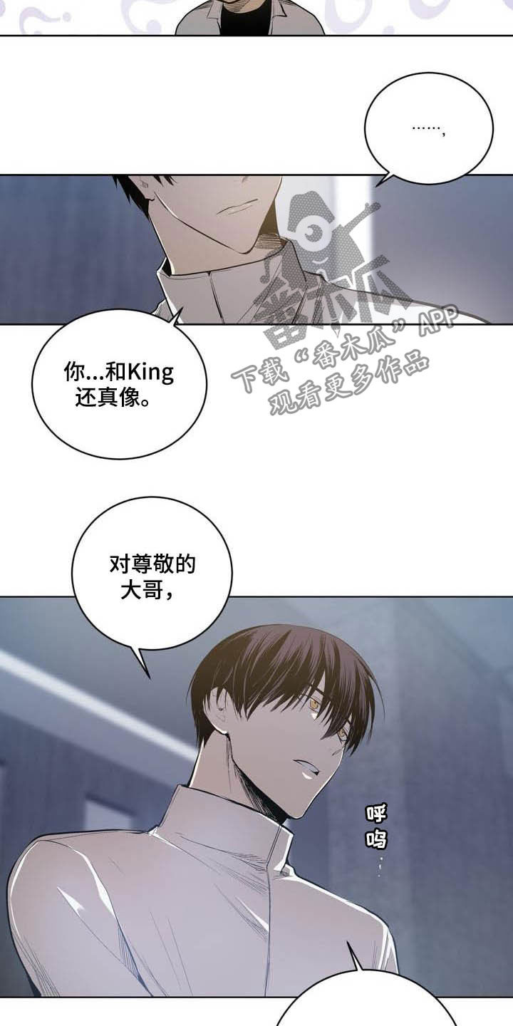 《小桃与小爱》漫画最新章节第89章：【第二季】尊敬的大哥免费下拉式在线观看章节第【3】张图片