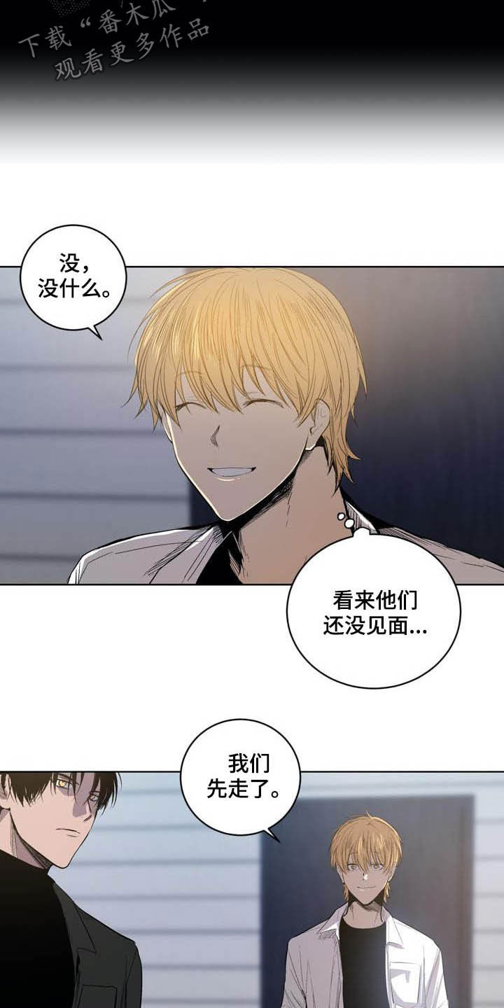 《小桃与小爱》漫画最新章节第89章：【第二季】尊敬的大哥免费下拉式在线观看章节第【11】张图片