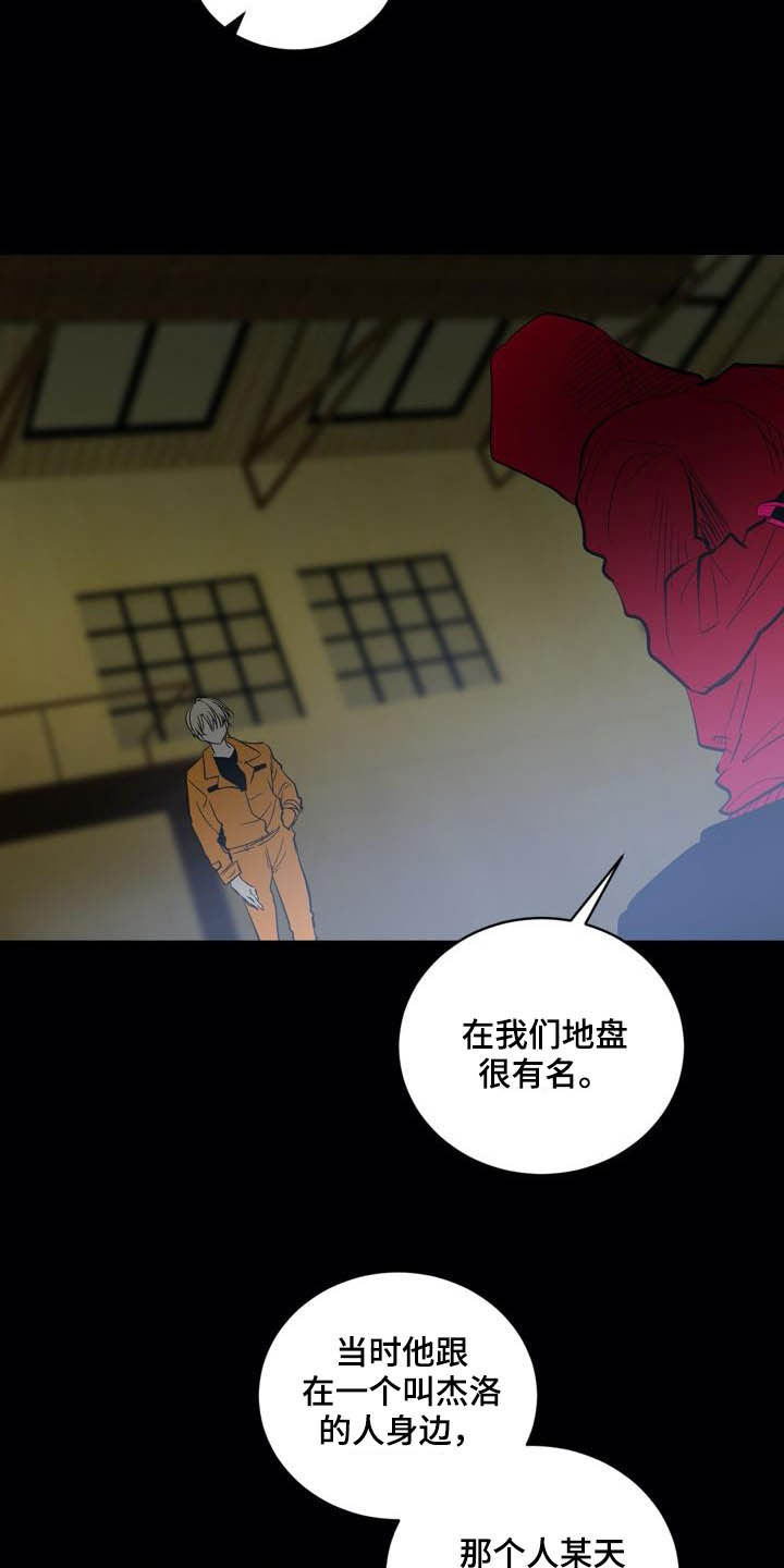 《小桃与小爱》漫画最新章节第92章：【第二季】朋友免费下拉式在线观看章节第【5】张图片