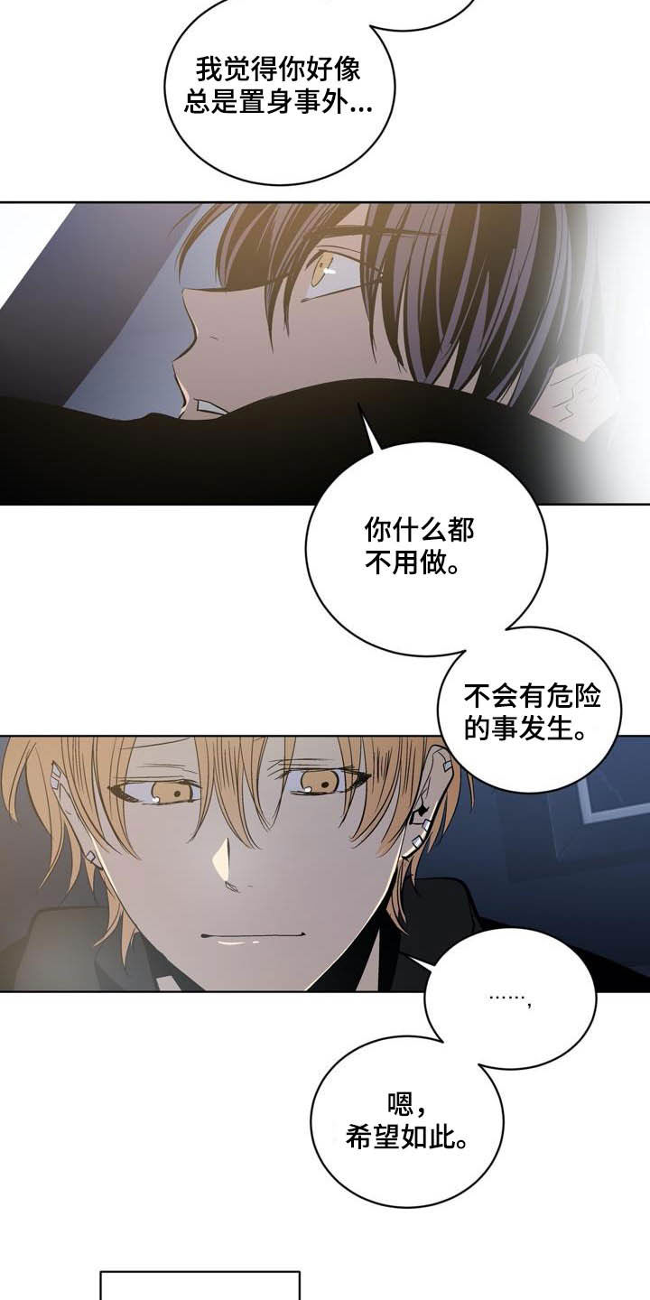 《小桃与小爱》漫画最新章节第92章：【第二季】朋友免费下拉式在线观看章节第【9】张图片