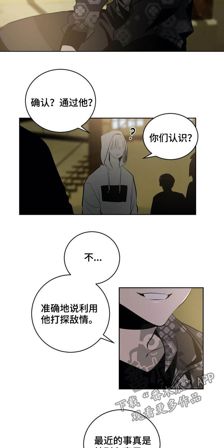 《小桃与小爱》漫画最新章节第92章：【第二季】朋友免费下拉式在线观看章节第【21】张图片