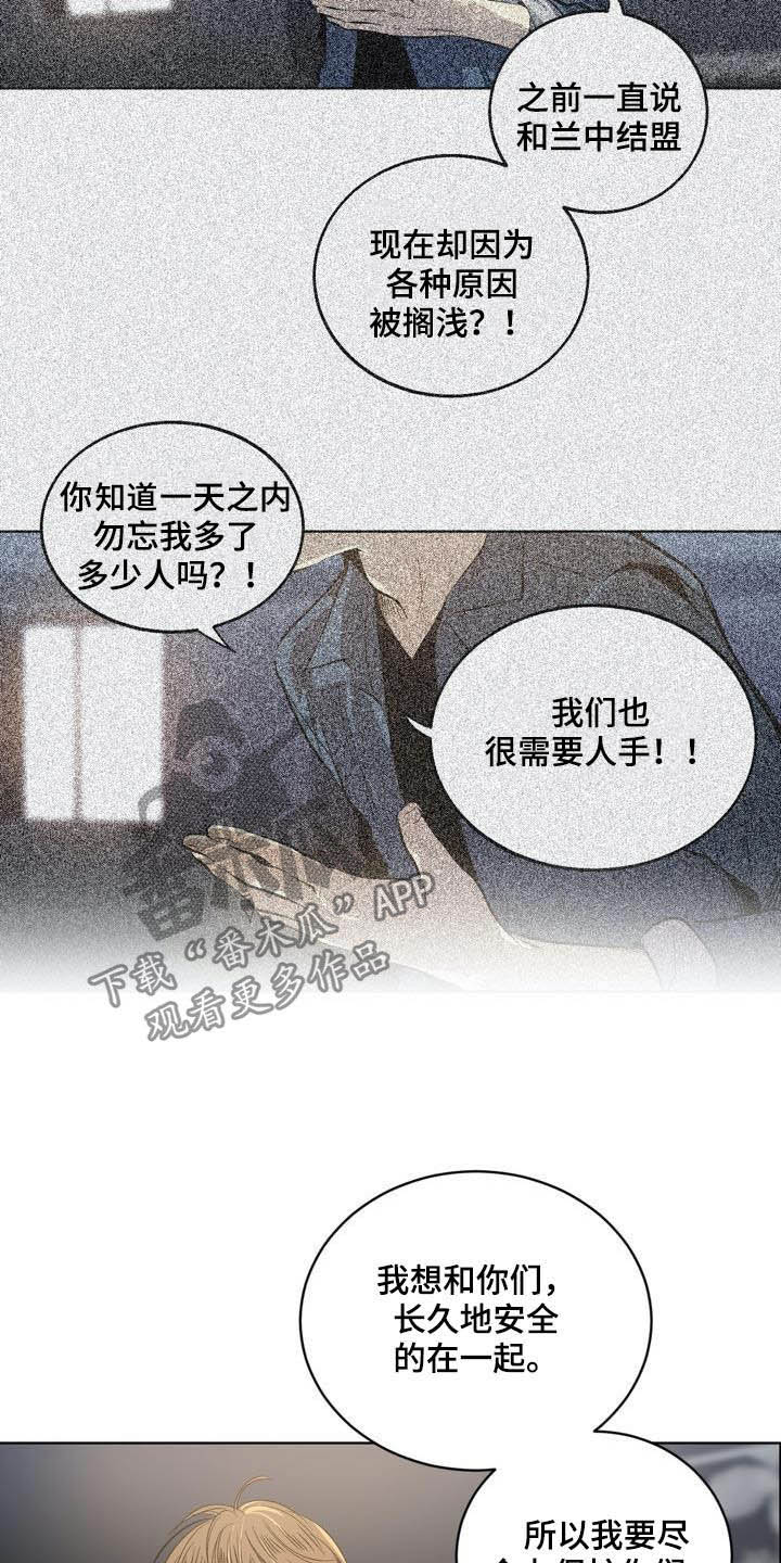 《小桃与小爱》漫画最新章节第92章：【第二季】朋友免费下拉式在线观看章节第【11】张图片