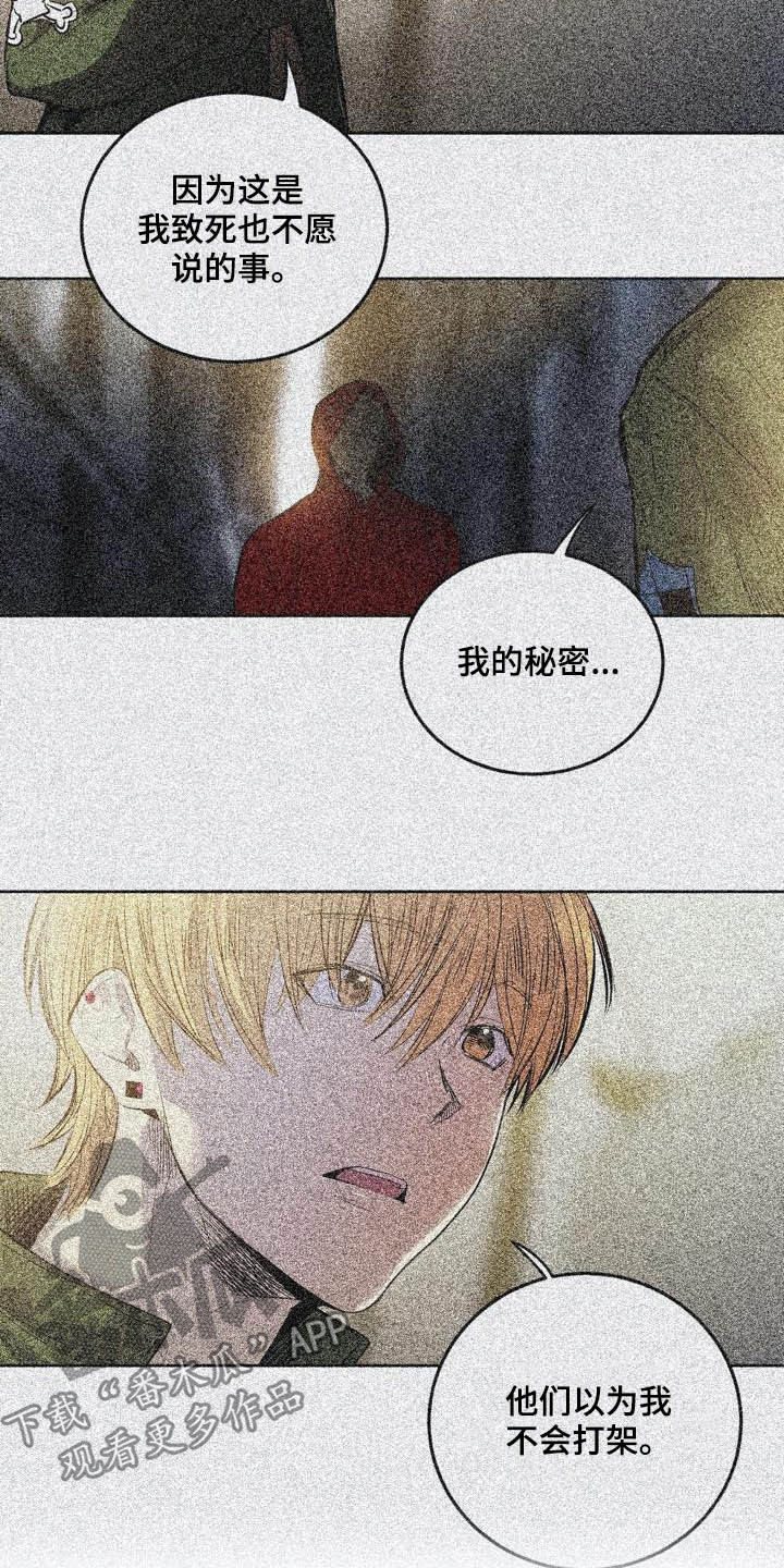 《小桃与小爱》漫画最新章节第92章：【第二季】朋友免费下拉式在线观看章节第【18】张图片