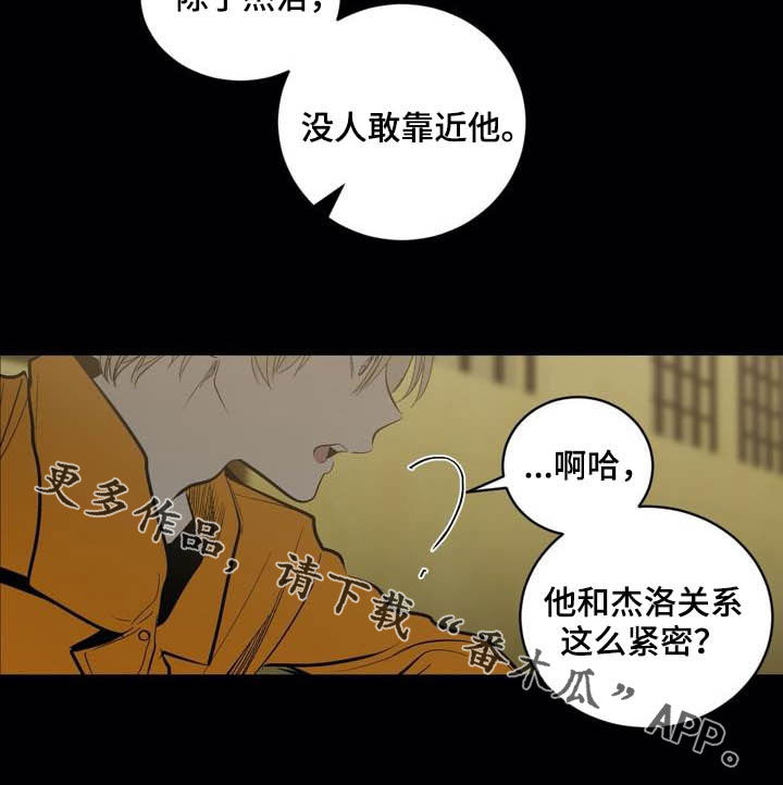 《小桃与小爱》漫画最新章节第92章：【第二季】朋友免费下拉式在线观看章节第【1】张图片