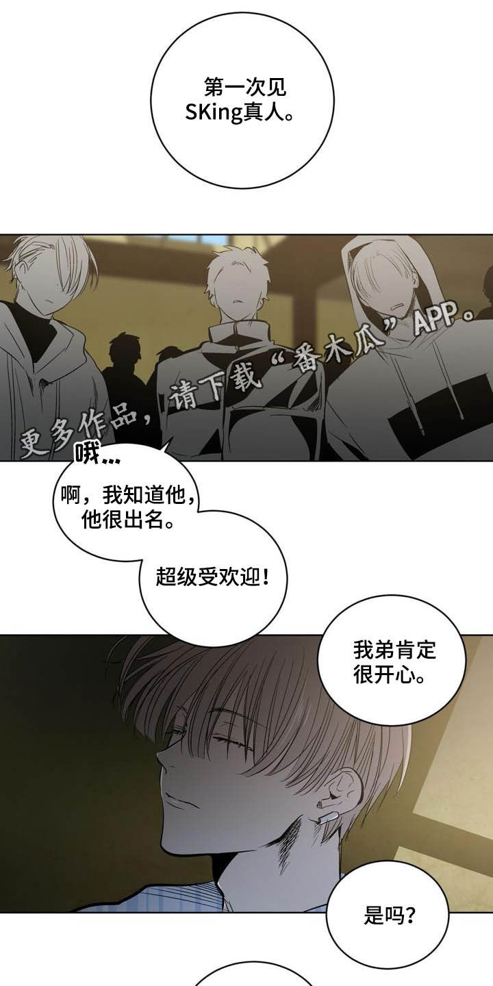 《小桃与小爱》漫画最新章节第92章：【第二季】朋友免费下拉式在线观看章节第【23】张图片