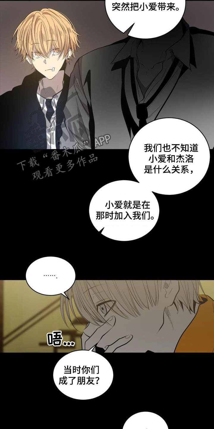 《小桃与小爱》漫画最新章节第92章：【第二季】朋友免费下拉式在线观看章节第【4】张图片