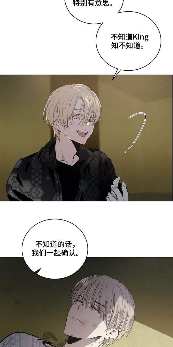 《小桃与小爱》漫画最新章节第92章：【第二季】朋友免费下拉式在线观看章节第【20】张图片