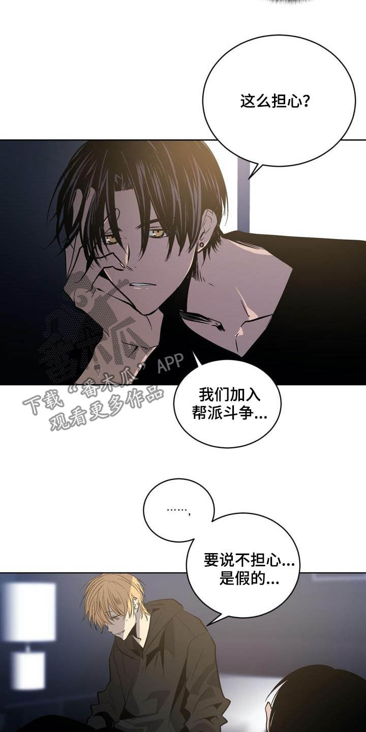 《小桃与小爱》漫画最新章节第92章：【第二季】朋友免费下拉式在线观看章节第【14】张图片