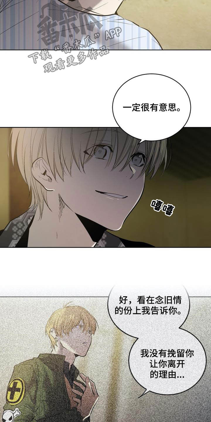 《小桃与小爱》漫画最新章节第92章：【第二季】朋友免费下拉式在线观看章节第【19】张图片