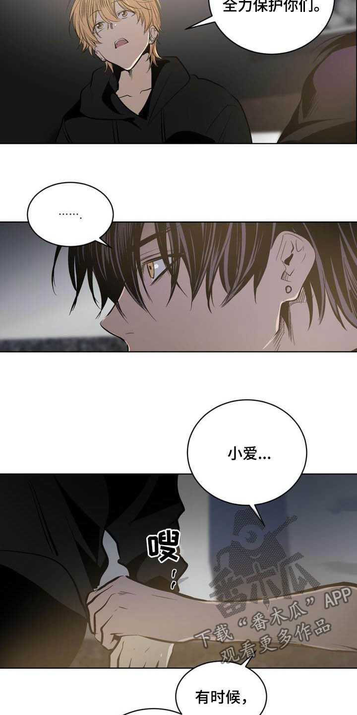 《小桃与小爱》漫画最新章节第92章：【第二季】朋友免费下拉式在线观看章节第【10】张图片