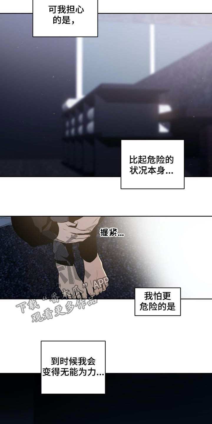 《小桃与小爱》漫画最新章节第92章：【第二季】朋友免费下拉式在线观看章节第【8】张图片