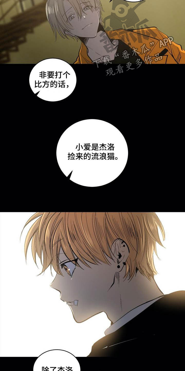 《小桃与小爱》漫画最新章节第92章：【第二季】朋友免费下拉式在线观看章节第【2】张图片