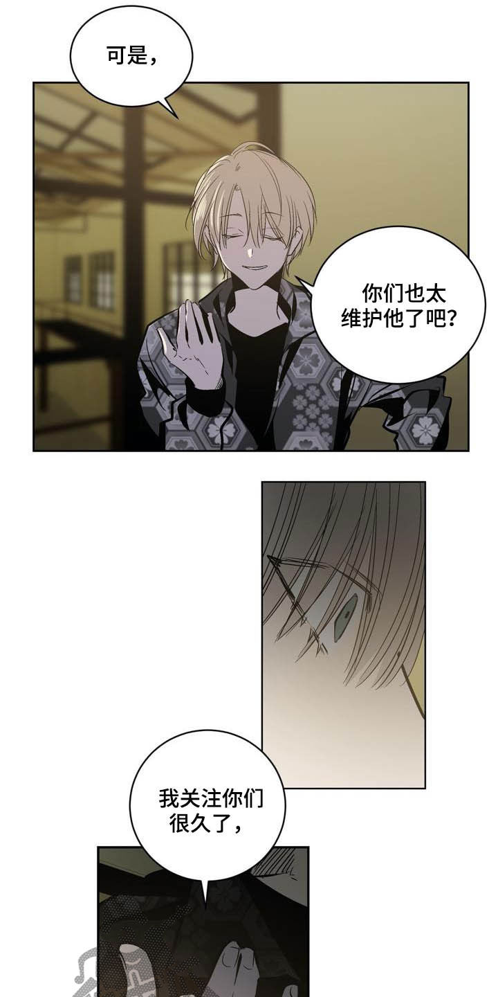 《小桃与小爱》漫画最新章节第93章：【第二季】亲自确认免费下拉式在线观看章节第【11】张图片