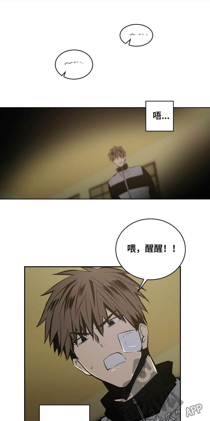 《小桃与小爱》漫画最新章节第93章：【第二季】亲自确认免费下拉式在线观看章节第【18】张图片