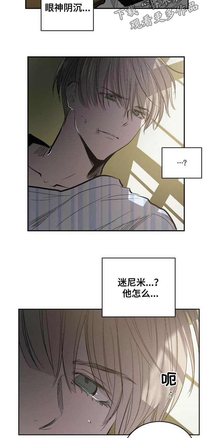 《小桃与小爱》漫画最新章节第93章：【第二季】亲自确认免费下拉式在线观看章节第【17】张图片