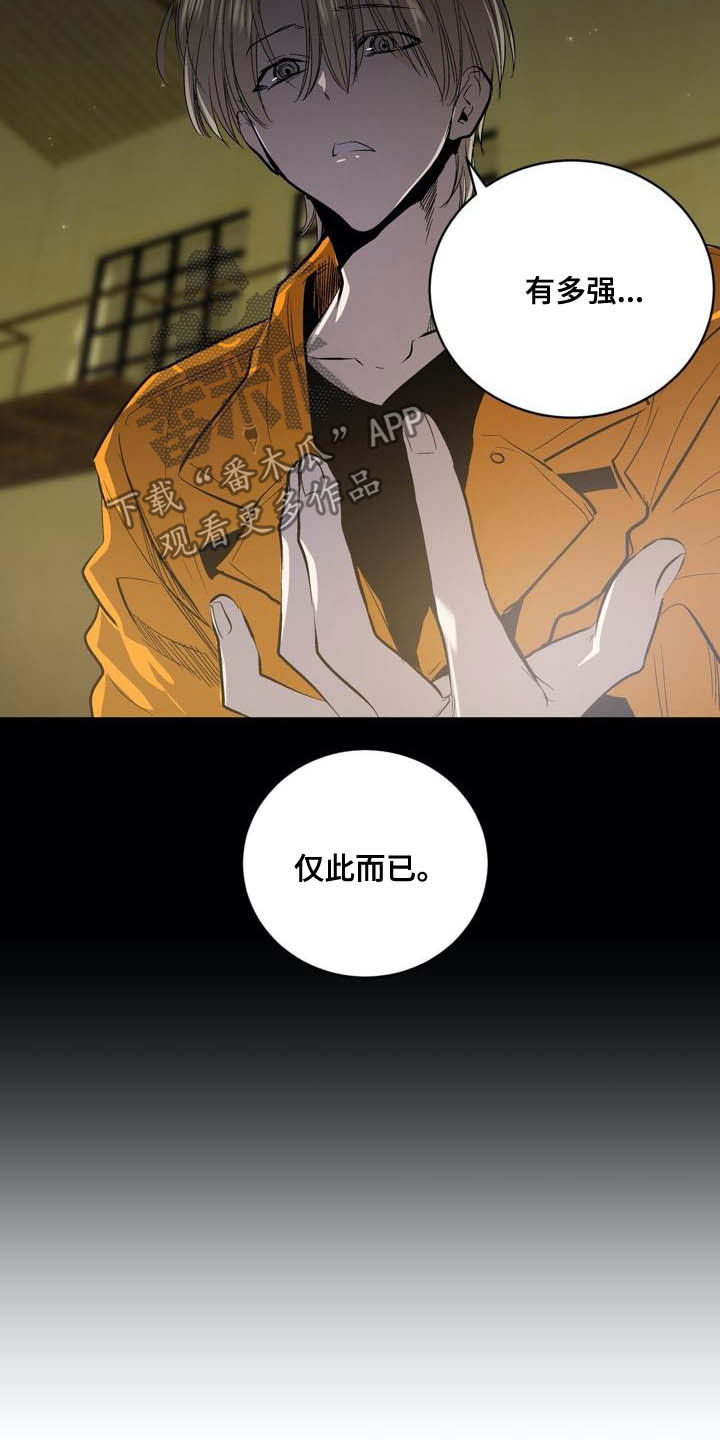 《小桃与小爱》漫画最新章节第93章：【第二季】亲自确认免费下拉式在线观看章节第【19】张图片