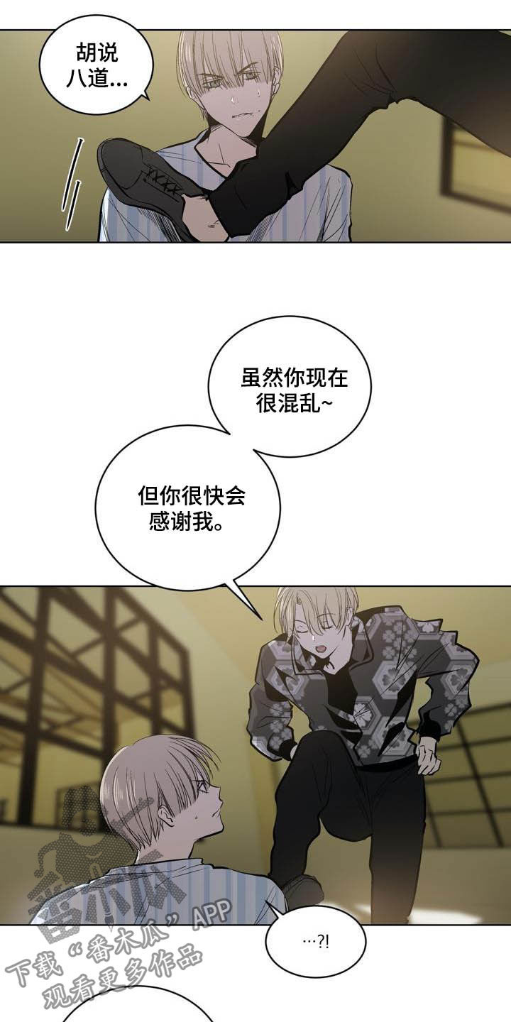 《小桃与小爱》漫画最新章节第93章：【第二季】亲自确认免费下拉式在线观看章节第【2】张图片