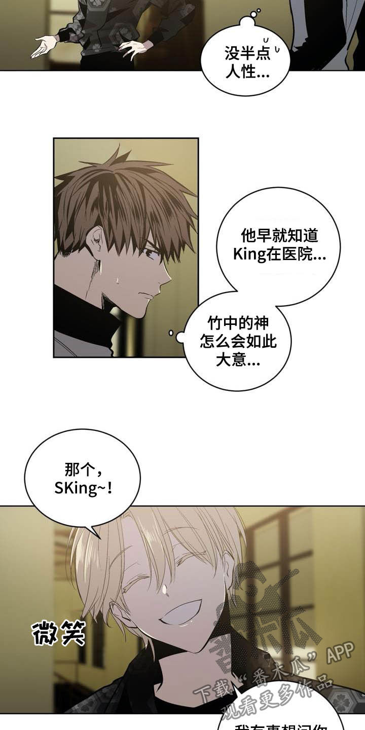 《小桃与小爱》漫画最新章节第93章：【第二季】亲自确认免费下拉式在线观看章节第【14】张图片