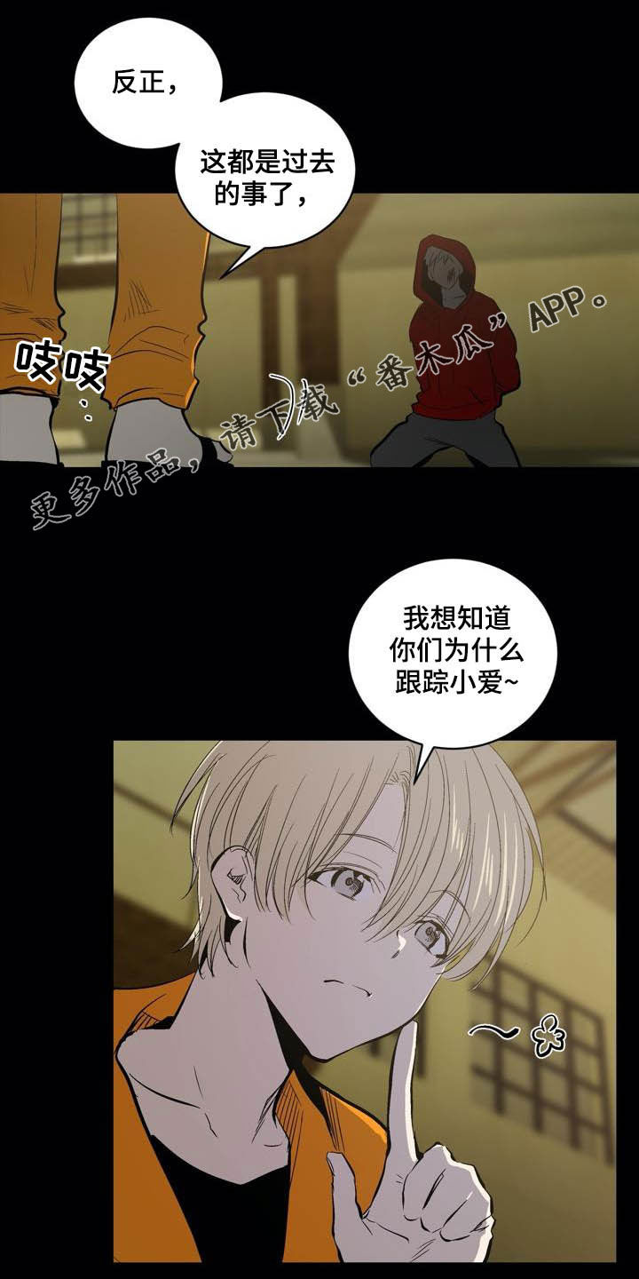 《小桃与小爱》漫画最新章节第93章：【第二季】亲自确认免费下拉式在线观看章节第【23】张图片