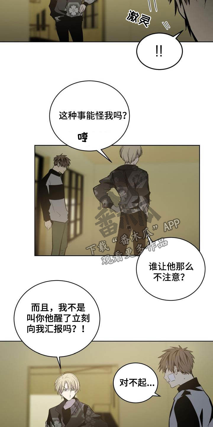 《小桃与小爱》漫画最新章节第93章：【第二季】亲自确认免费下拉式在线观看章节第【15】张图片