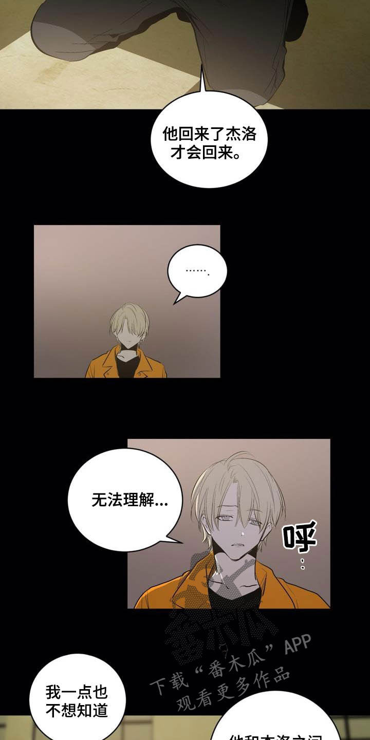 《小桃与小爱》漫画最新章节第93章：【第二季】亲自确认免费下拉式在线观看章节第【21】张图片