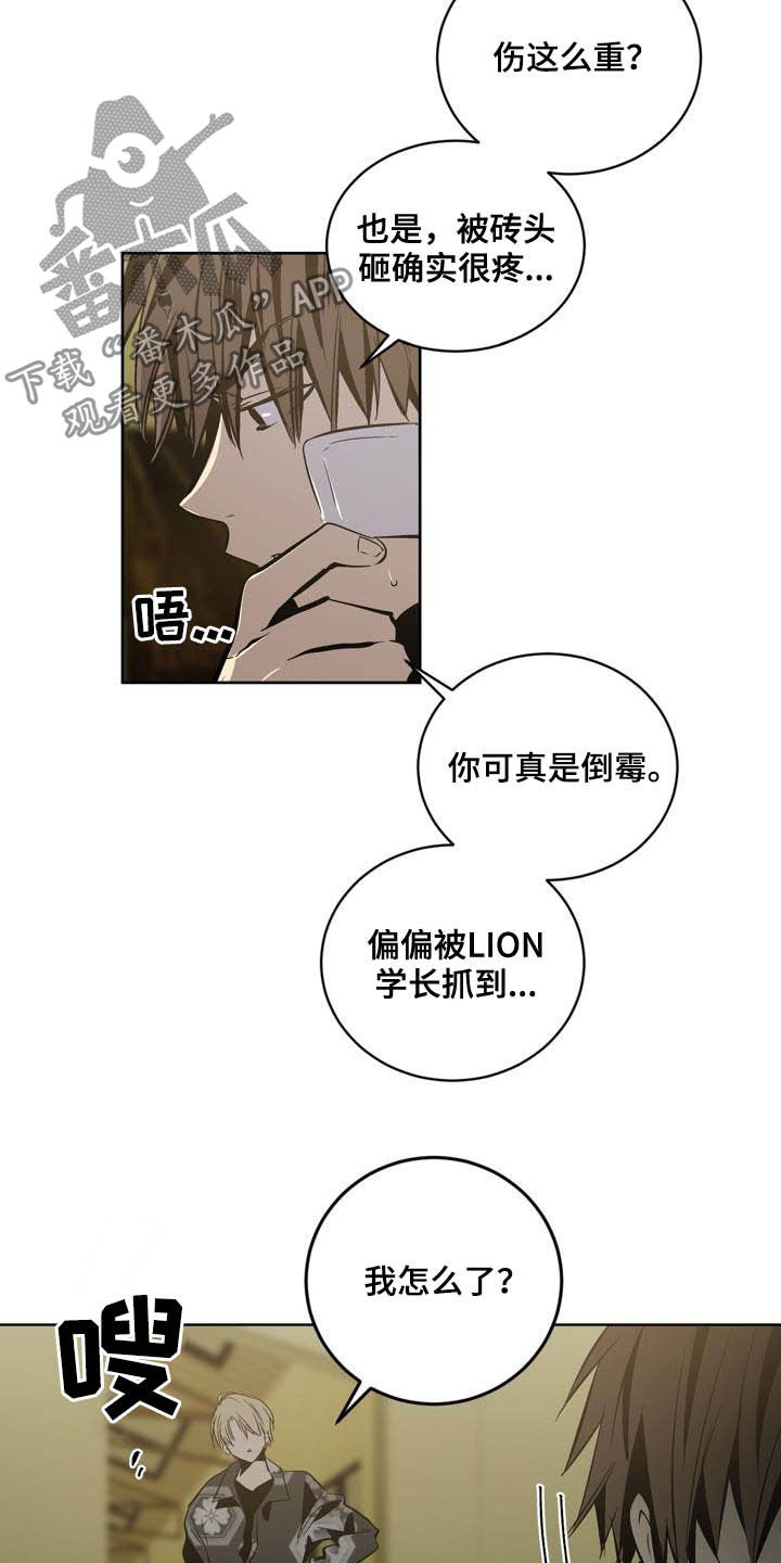 《小桃与小爱》漫画最新章节第93章：【第二季】亲自确认免费下拉式在线观看章节第【16】张图片