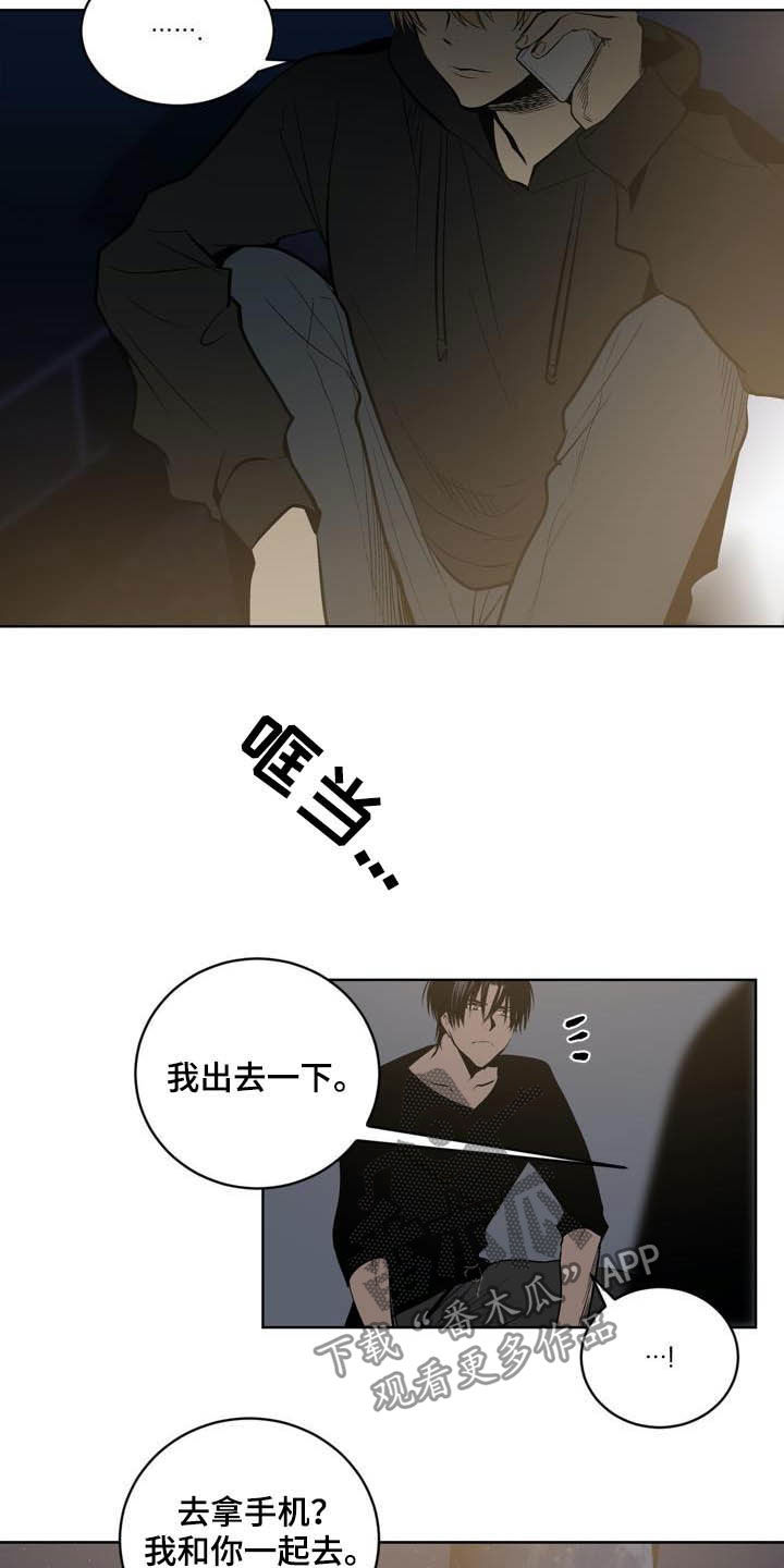 《小桃与小爱》漫画最新章节第94章：【第二季】威胁免费下拉式在线观看章节第【4】张图片