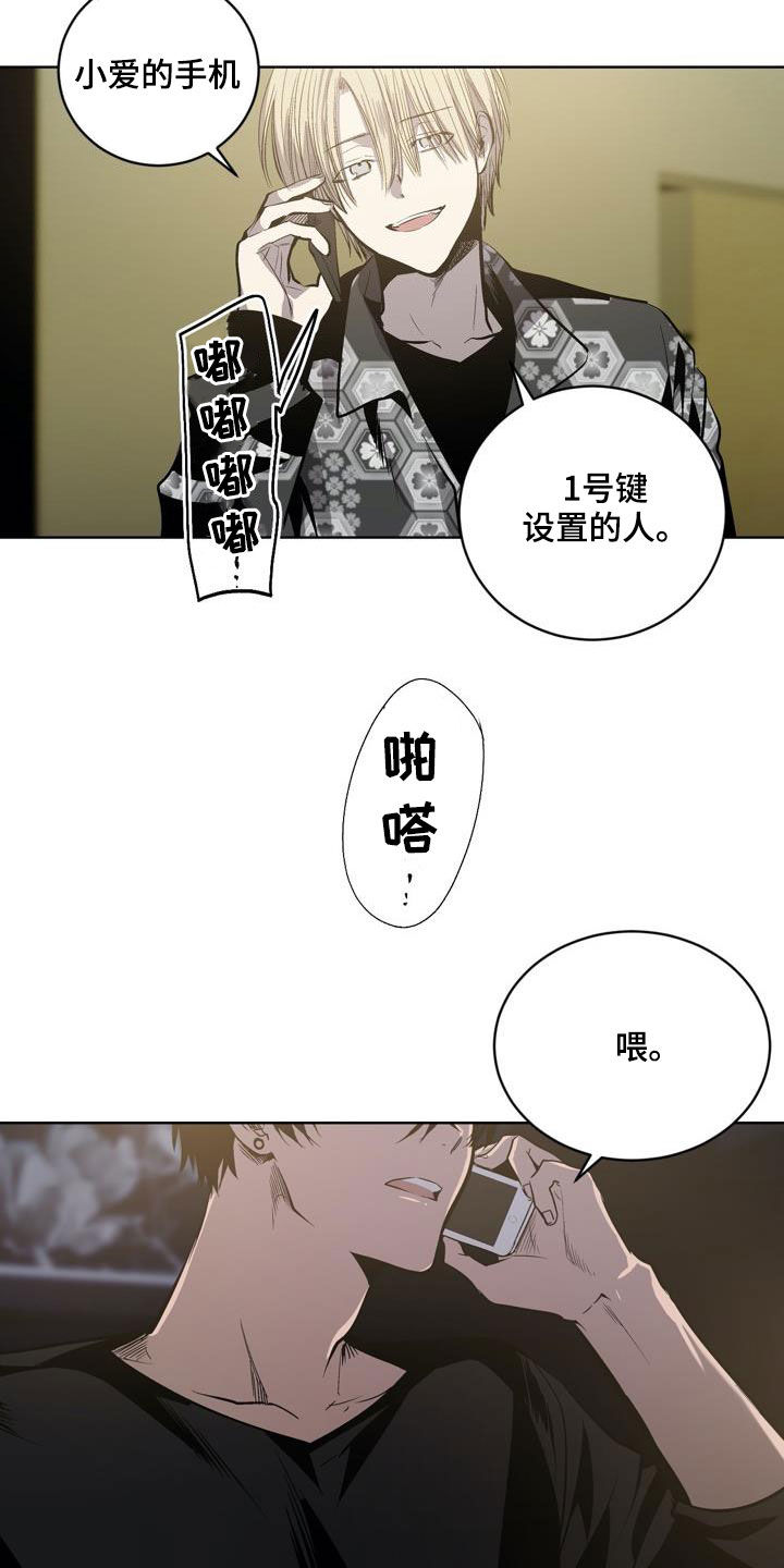 《小桃与小爱》漫画最新章节第94章：【第二季】威胁免费下拉式在线观看章节第【15】张图片