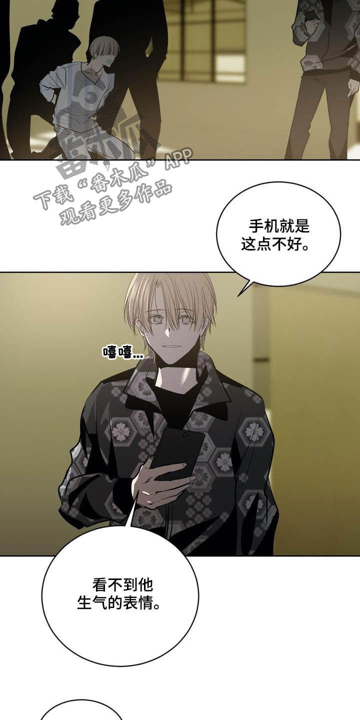 《小桃与小爱》漫画最新章节第94章：【第二季】威胁免费下拉式在线观看章节第【5】张图片