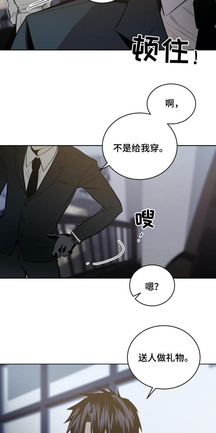 《小桃与小爱》漫画最新章节第94章：【第二季】威胁免费下拉式在线观看章节第【20】张图片