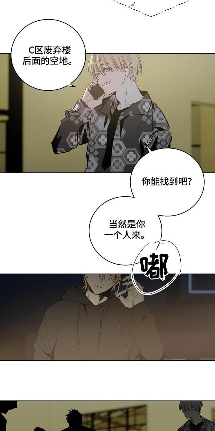 《小桃与小爱》漫画最新章节第94章：【第二季】威胁免费下拉式在线观看章节第【6】张图片