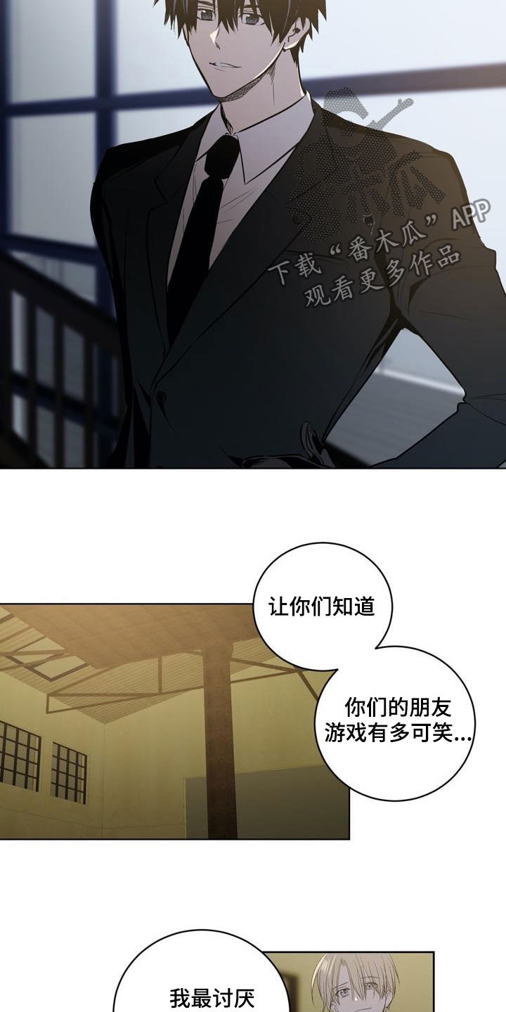 《小桃与小爱》漫画最新章节第94章：【第二季】威胁免费下拉式在线观看章节第【19】张图片