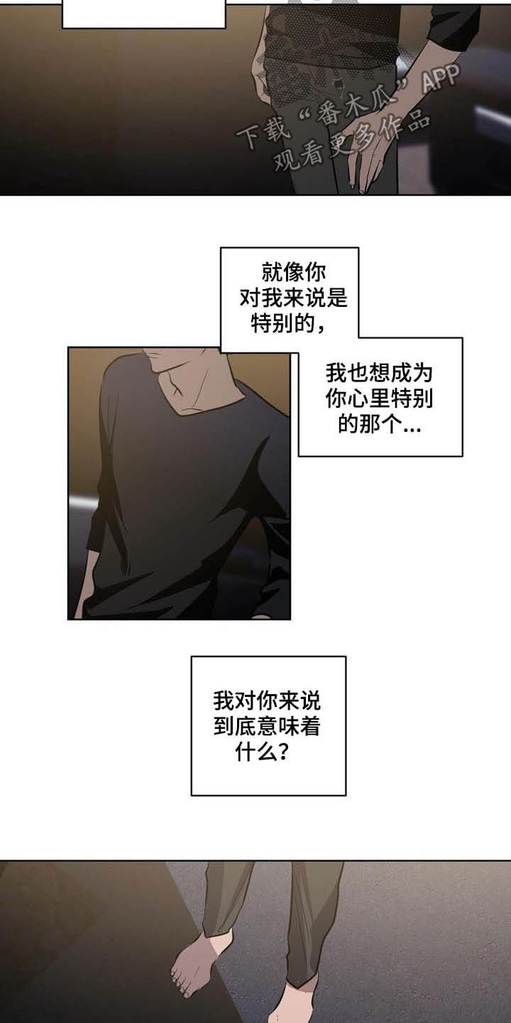 《小桃与小爱》漫画最新章节第95章：【第二季】有所怀疑免费下拉式在线观看章节第【18】张图片